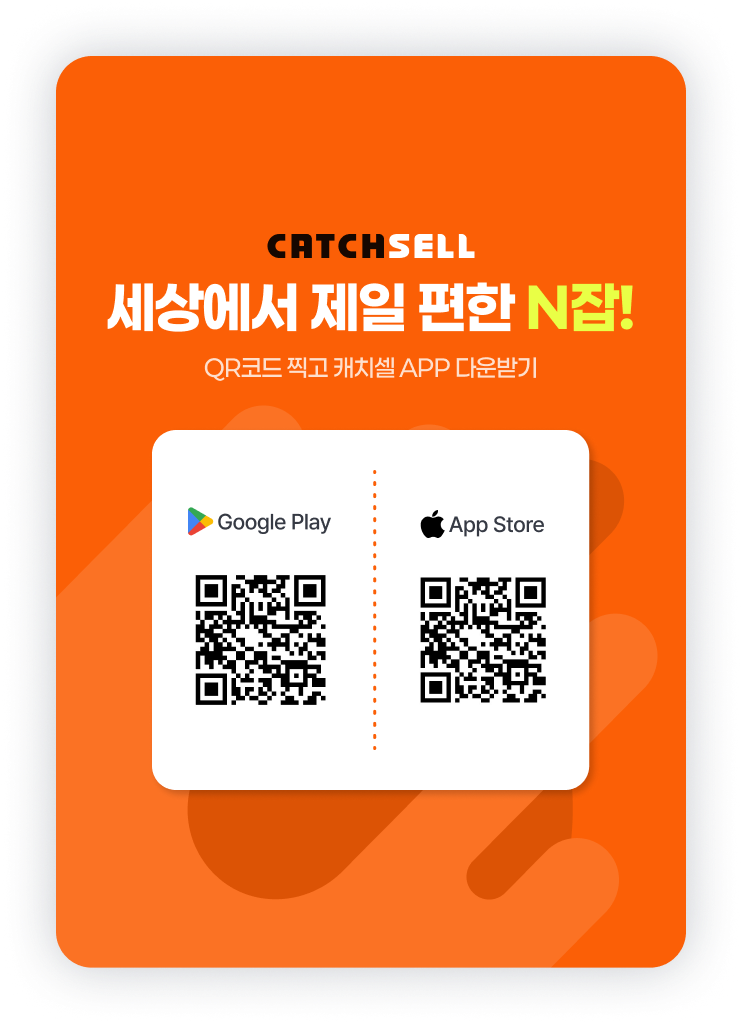 캐치셀 QR 코드